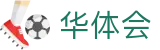 华体会(hth)中国官方入口 - 官方认证中心